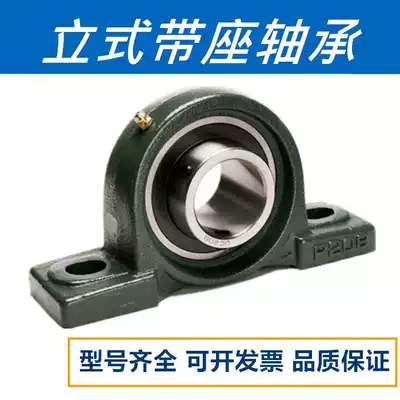 Spherical bearing seat vertical seat UCP201 202 203 P213 P214 P215 P216 P217