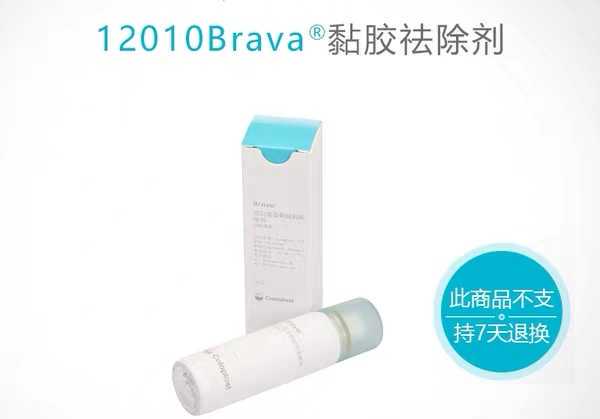 Stoma Baseplate Adhesive Remover