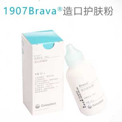 Ostomy Skin Care Powder