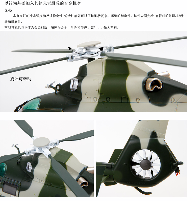 1:48 Trung Quốc Thẳng 9 Thẳng Chín Vũ Trang Máy Bay Trực Thăng Mô Hình RC Mô Hình Tĩnh Hợp Kim Mô Hình Quân Sự Mô Hình Máy Bay mô hình xe khách