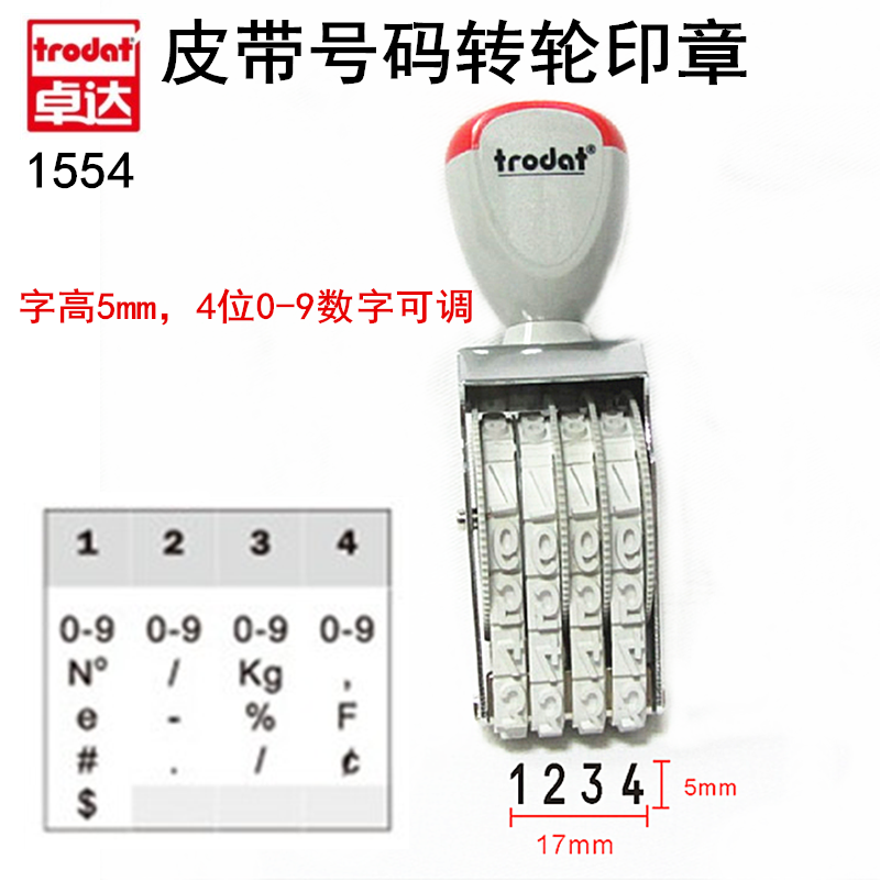 Trodat 1554 1558 Wheel Number Stamp 5mm 4 8 digit Price Code Lot Number Stamp