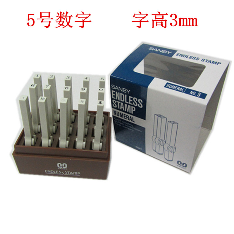 3B Composition Chapter SANBY Ming Dynasty No. 5 Digital Number High 3mm Splicing Seal Batch Number Date Seal