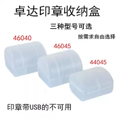 Austrian Trodat Zhuoda ink seal 46040 46045 44045 tipping bucket seal special storage box