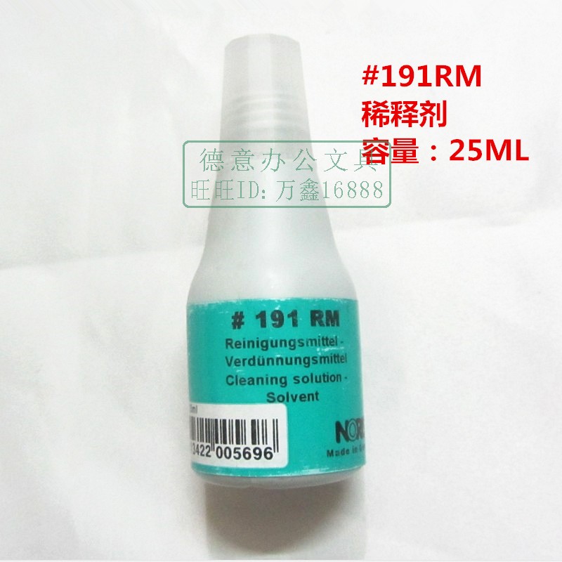 Original NORIS Noni color 191RM printing oil special diluent softening printing table quick-drying printing oil stirring water