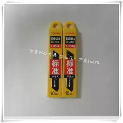 Japan TAJIMA blade LB50H art blade 18mm wide 0 5 blade thick factory front