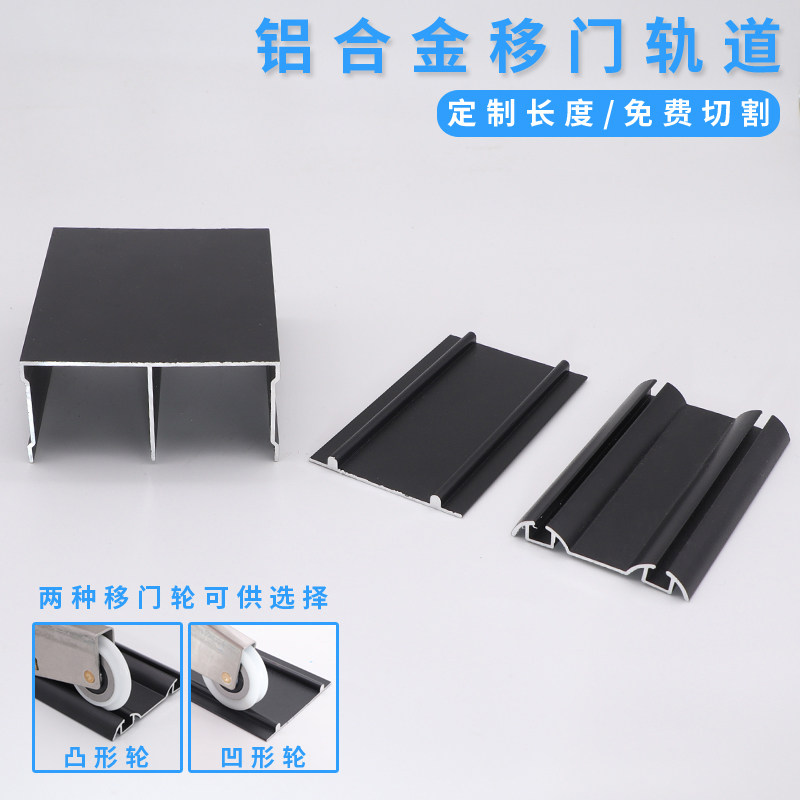 Wardrobe integral cabinet Ramen moving door track pulley slide rail thickened aluminium alloy glass door upper and lower rail rugged and muted