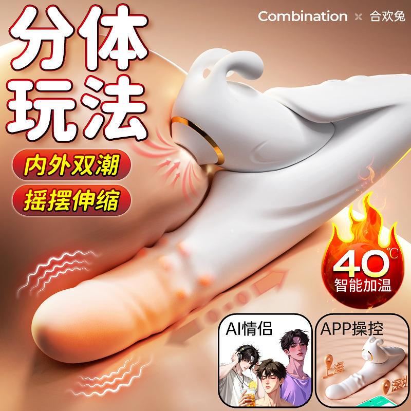 Héhuántù App 2-in-1  Telescopic Heater Swing Female Sex Toy High Suction Nightwear