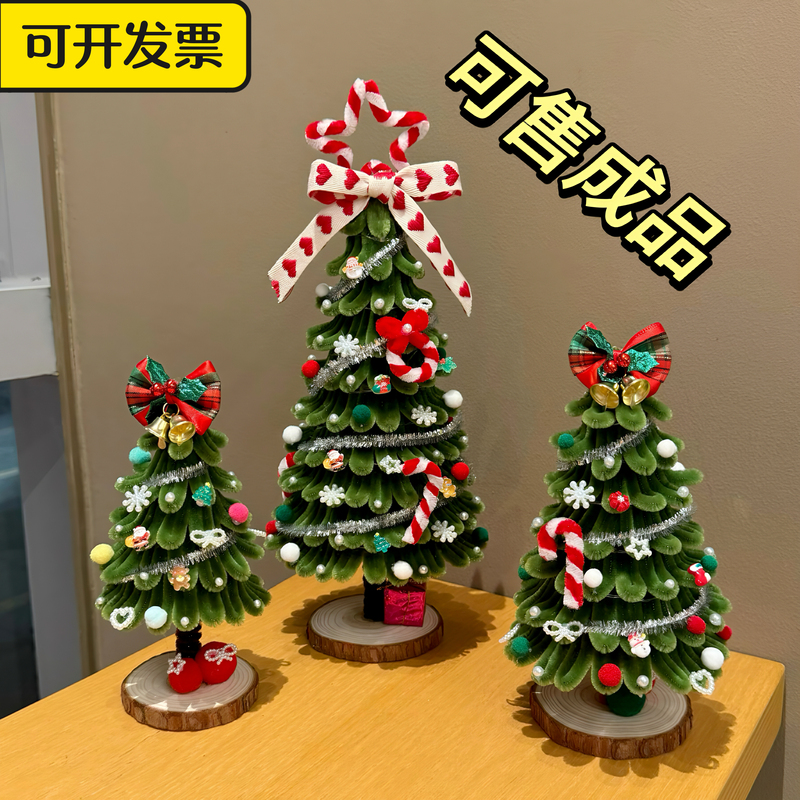Christmas Tree Finished Product Twist Stick DIY Craft Material Kit Table Decoration Office Christmas Decoration Ornament Gift