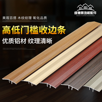 High-grade aluminum alloy wood floor pressure bar threshold high and low pressure edge bar Tile floor high and low withholding bar door bar