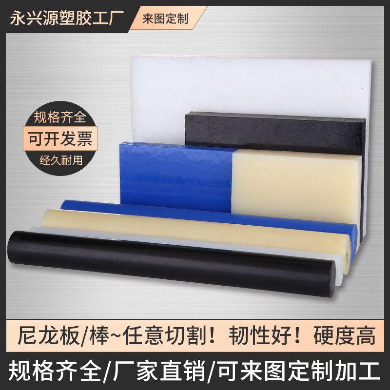 Antistatic POM plate nylon plate bar PE plate ABS Teflon plate PC Endurance Plate Electric Wood Glass Fiber Plate Processing Customised