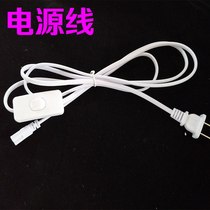 Lighting tube special power cord 1 8 m power plug switch line lighting tube Three-hole plug switch line century Core