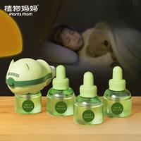 4液1器！植物妈妈电热蚊香液