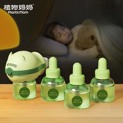 爆卖2000W+|儿童全家适用蚊香液