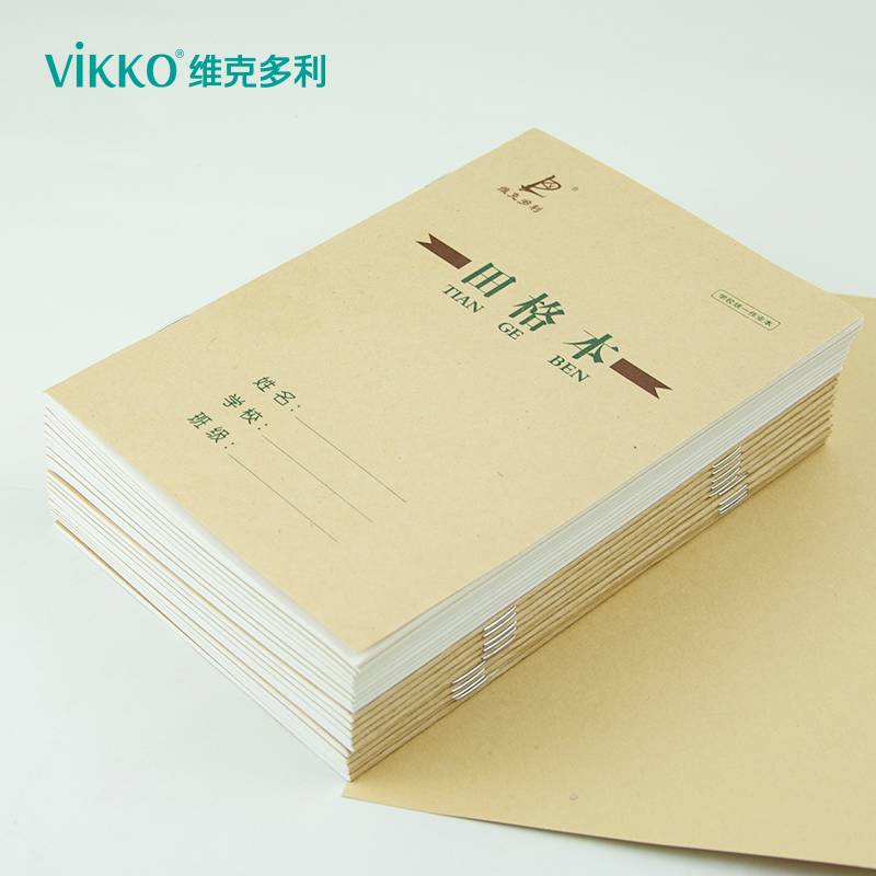 小学生作业本20本 5种类型可选-时时淘