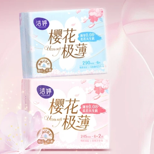 【8包94片】洁婷樱花极薄2.0卫生巾组合