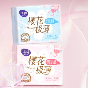 【8包94片】洁婷樱花极薄2.0卫生巾组合券后29.9元包邮
