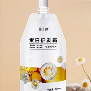 韩金靓蛋白霜发膜护发素女柔顺强韧修护烫染毛躁干枯减断官方正品