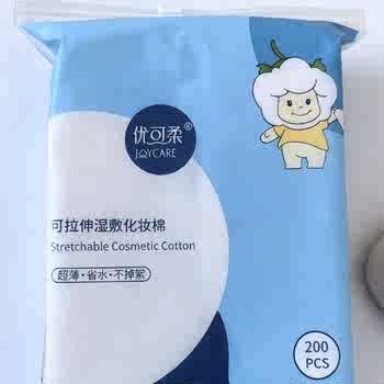 3包 化妆棉卸妆棉官方旗舰店正品脸部美容一次性纯棉厚款袋装棉片实付6.9元到手包邮