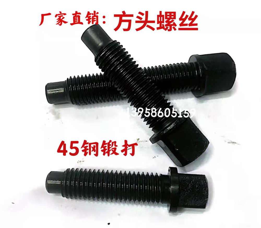 45# steel forging lathe tool holder bolt screw square head knife table screw bolt M10 M12 M14 M16