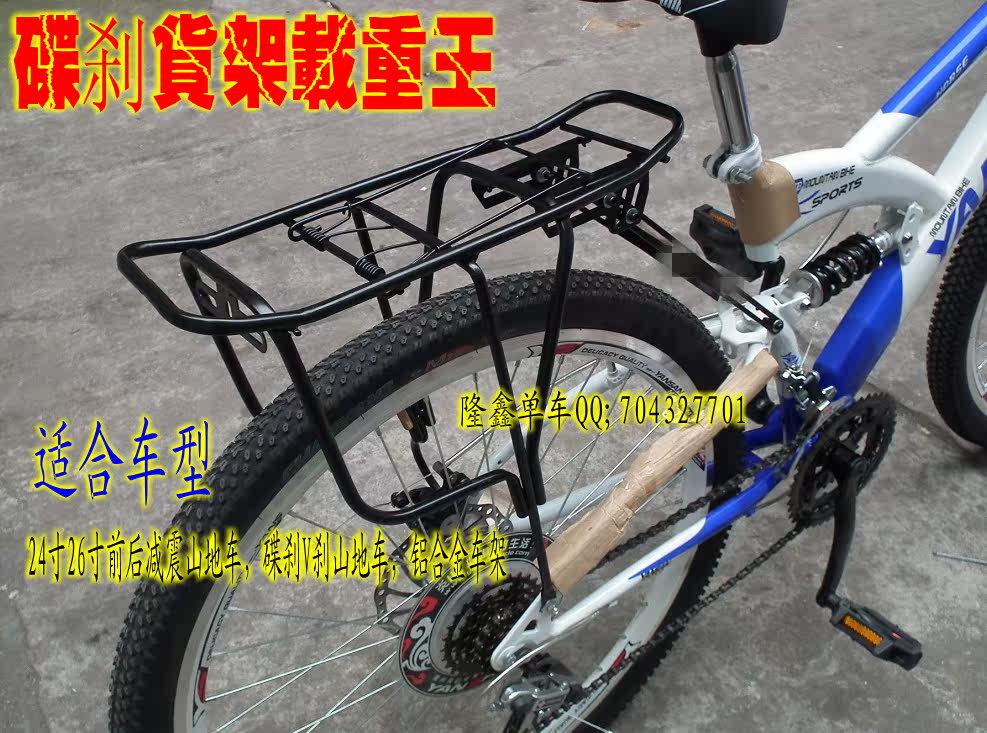 Porte-bagages pour vélo LONGX - Ref 2412203 Image 4