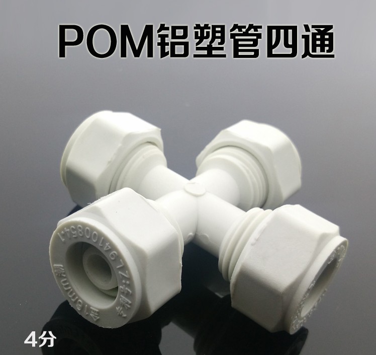 1216 aluminum plastic pipe joint 4 points pom pipe fittings solar water pipe live solar water heater accessories