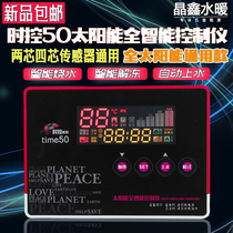 Solar water heater controller instrument Water temperature and water level automatic water supply Universal computer board intelligent measurement and control instrument