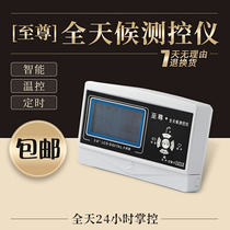 Solar water heater controller Water meter Intelligent measurement and control instrument Water temperature and water level display Solar accessories