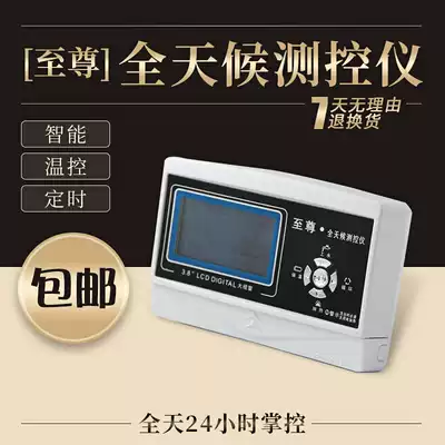 Solar water heater controller water charging instrument intelligent measuring and controlling instrument water temperature and water level display solar accessories