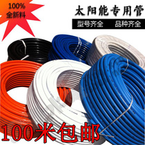 Solar aluminum-plastic pipe 1216 plastic pipe Composite aluminum-plastic pipe Water heater accessories Solar water pipe