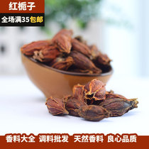 Red Gardenia 50g Huangzhi Zhizi Zhizhi Mountain Branch Wood Den Powder Color Brine Stew Meat Spice Sauce