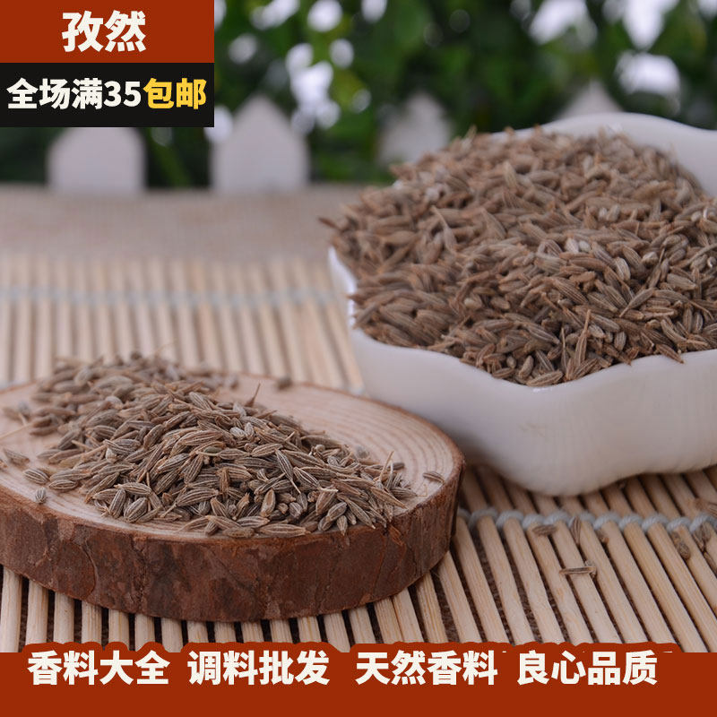 Cumin grains 50g Cumin BBQ seasoning BBQ seasoning BBQ spice seasoning