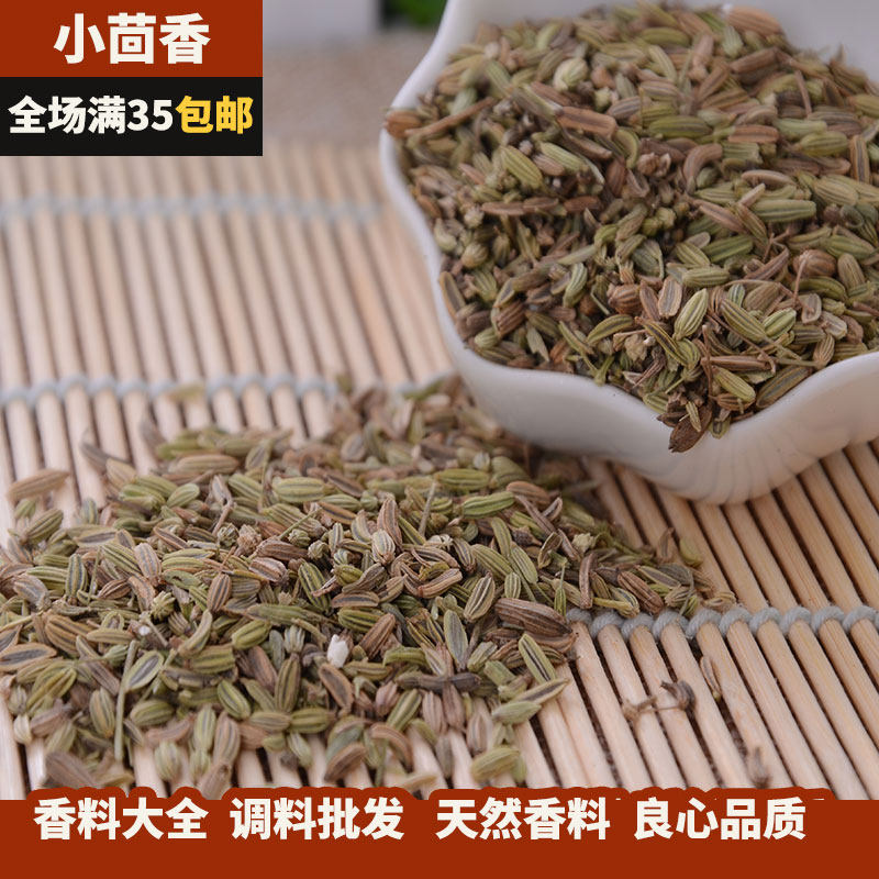 Cumin 50g Cumin seasoning bulk stewed lamb seasoning marinade seasoning seasoning