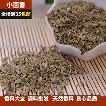 Fennel 50g cumin seasoning bulk stew mutton seasoning marinade