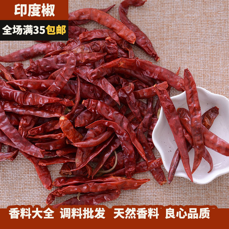Indian devil pepper 50g Yunnan Shabu-shabu spicy dry pepper Devil Pepper Shabu-shabu chili perverted spicy burst spicy