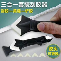 Thickened squeegee shovel shovel Glass glue removal residual glue tool squeegee knife Beauty seam tool Leveling trimming