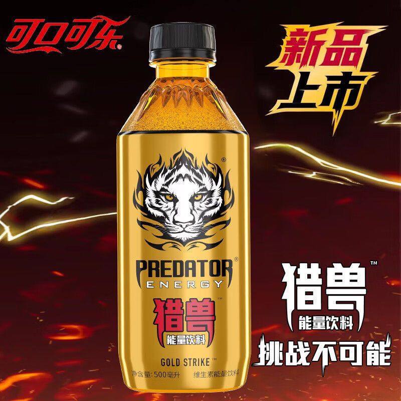 可口可口猎兽维生素能量饮料:刷新你的味蕾,激活你的活力源泉!-功能饮料-淘宝百科网