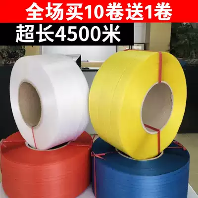 PP plastic packing belt manual new material transparent white semi-automatic machine with bundled hot melt packaging belt 4500 meters