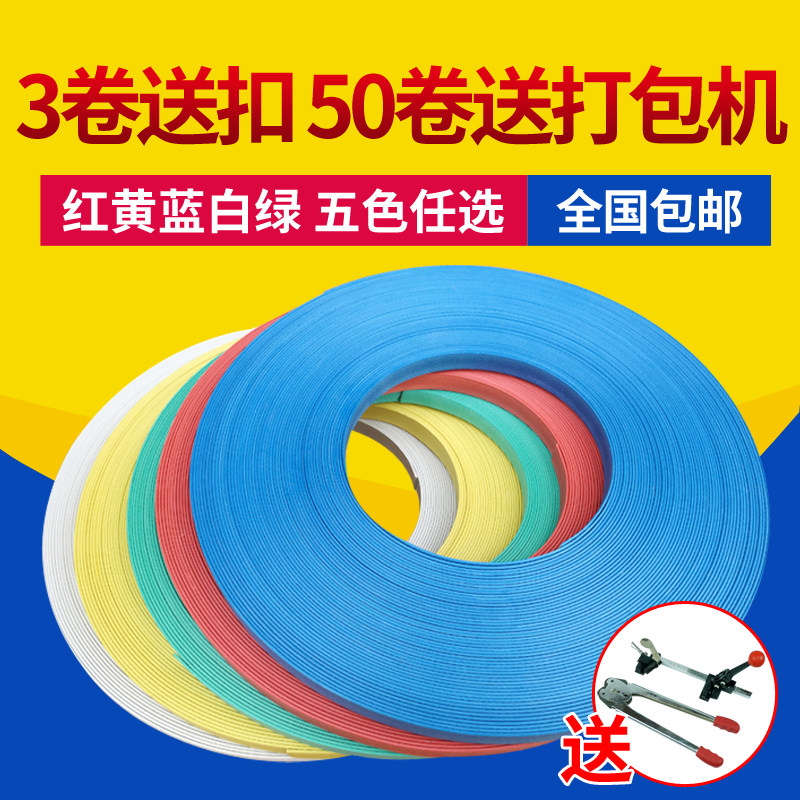 PP plastic manual beating bag with hand woven with woven basket packing with pull 70 kg strapping tape
