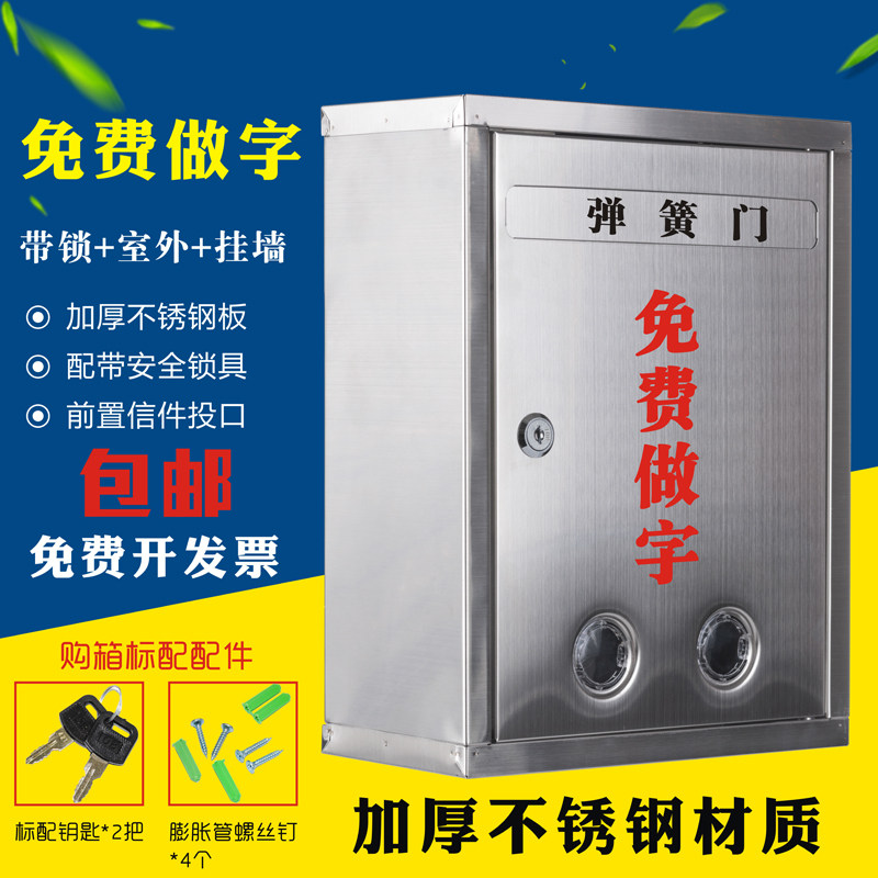 Outdoor waterproof stainless steel mailbox outdoor letter box complaint suggestion box sweeping black and evil report box hanging on the wall