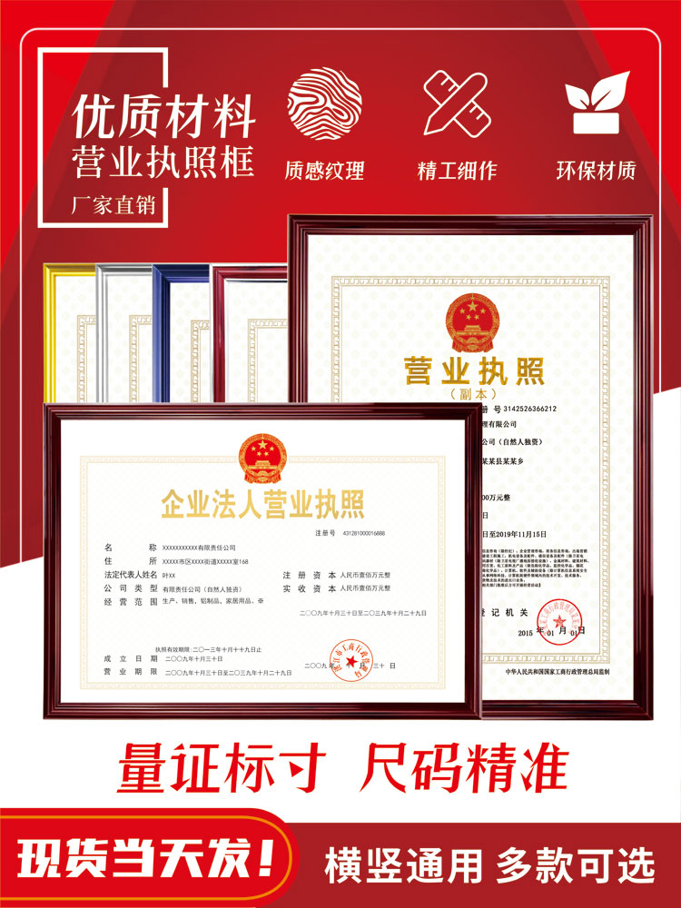 Horizontal version a3 individual business business license frame hanging wall A4 health license frame vertical version three certificate in one certificate frame