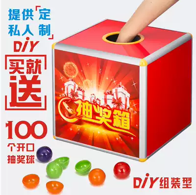 Fuxiang extra large lottery box lottery box raffle box annual meeting company activity touch color box