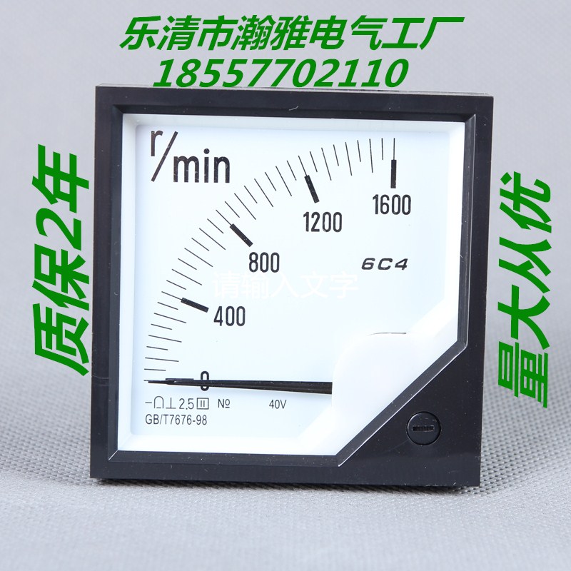 6C4 0-1600 rpm output 10V 30V 40V upgraded version DC pointer tachometer Liushi Electric City