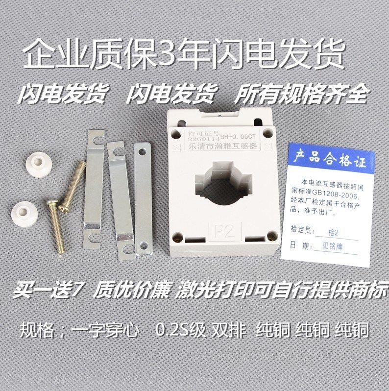 Manufacturer direct selling current transformer BH-0 66-CT 30I 50 5 75 5 100 5 150 5 5 550 copper wire