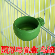 Round bird bowl Bird supplies Parrot thrush food cup trough Feed box Food basin Bird food tank Bird cage accessories