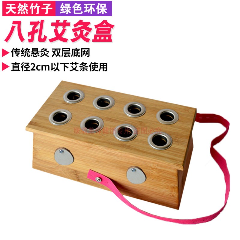 Bamboo square Eight holes Moxibustion Box Waist back leg 8 Eye large Moxibustion Instrumental LAVENDER CASE WITH MOXIBUSTION APPARATUS