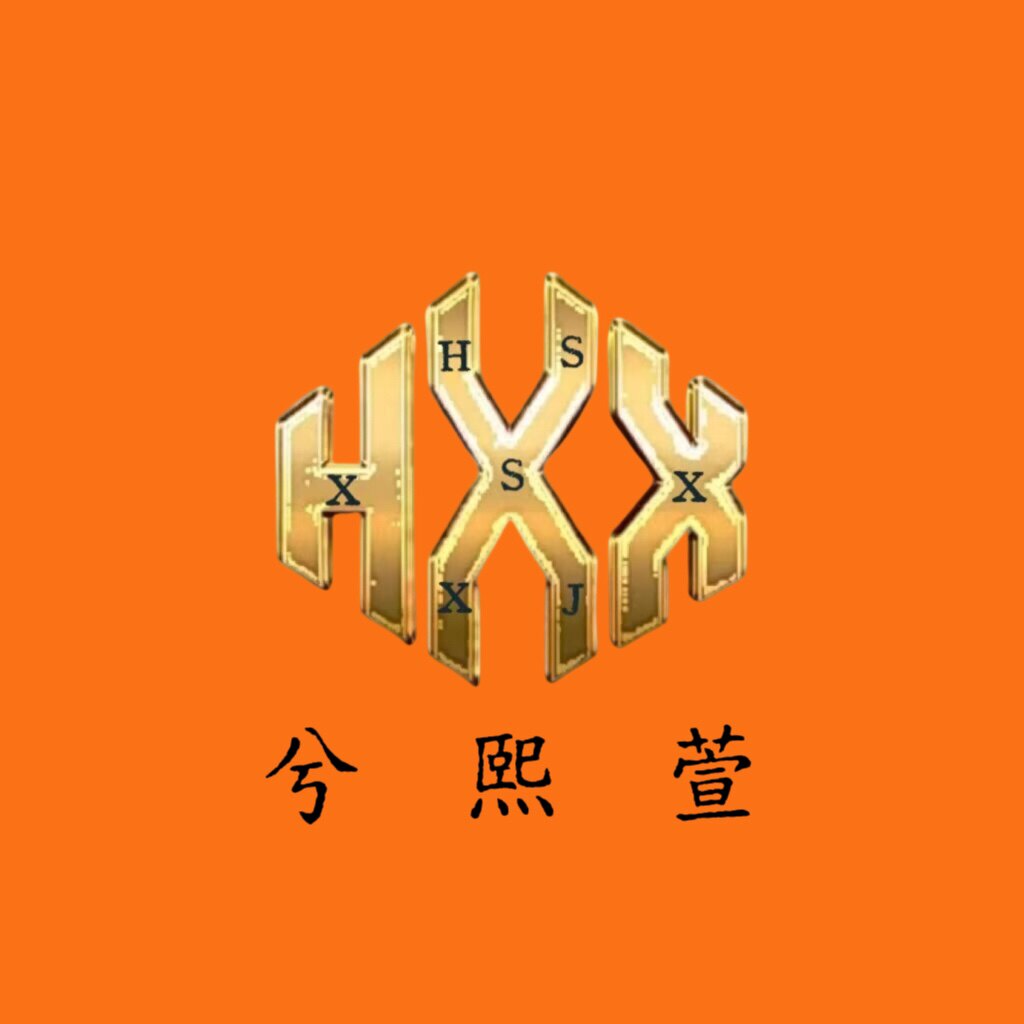 兮熙萱臻品仓