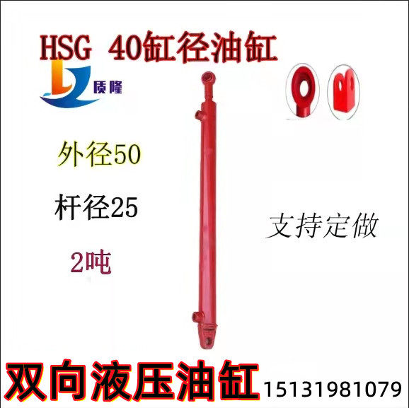 Two-way hydraulic cylinder small 40 cylinder diameter 50 spraying machine custom-made agricultural machinery rotary tiller flat field machine light