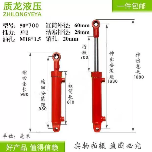 Xi 
            lanh thủy lực 3 tấn tùy chỉnh xi lanh nhỏ hai chiều phía trước và phía sau đường kính 50 bông tai nâng máy móc nông nghiệp kỹ thuật bộ sưu tập xi lanh thủy lực