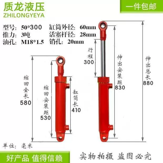 Xi 
            lanh thủy lực 3 tấn tùy chỉnh xi lanh nhỏ hai chiều phía trước và phía sau đường kính 50 bông tai nâng máy móc nông nghiệp kỹ thuật bộ sưu tập xi lanh thủy lực tiêu chuẩn xi lanh thủy lực