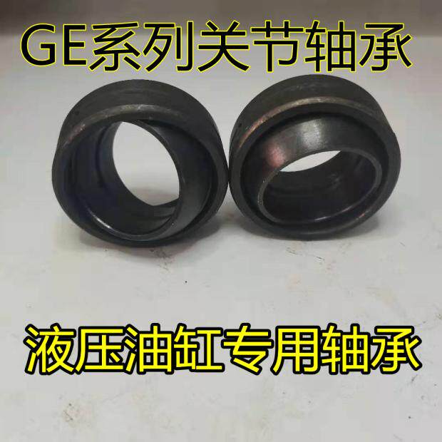 Centripetal joint bearing GE 20 25 30 35 40 45 oil cylinder earring fish eye head universal joint bearing